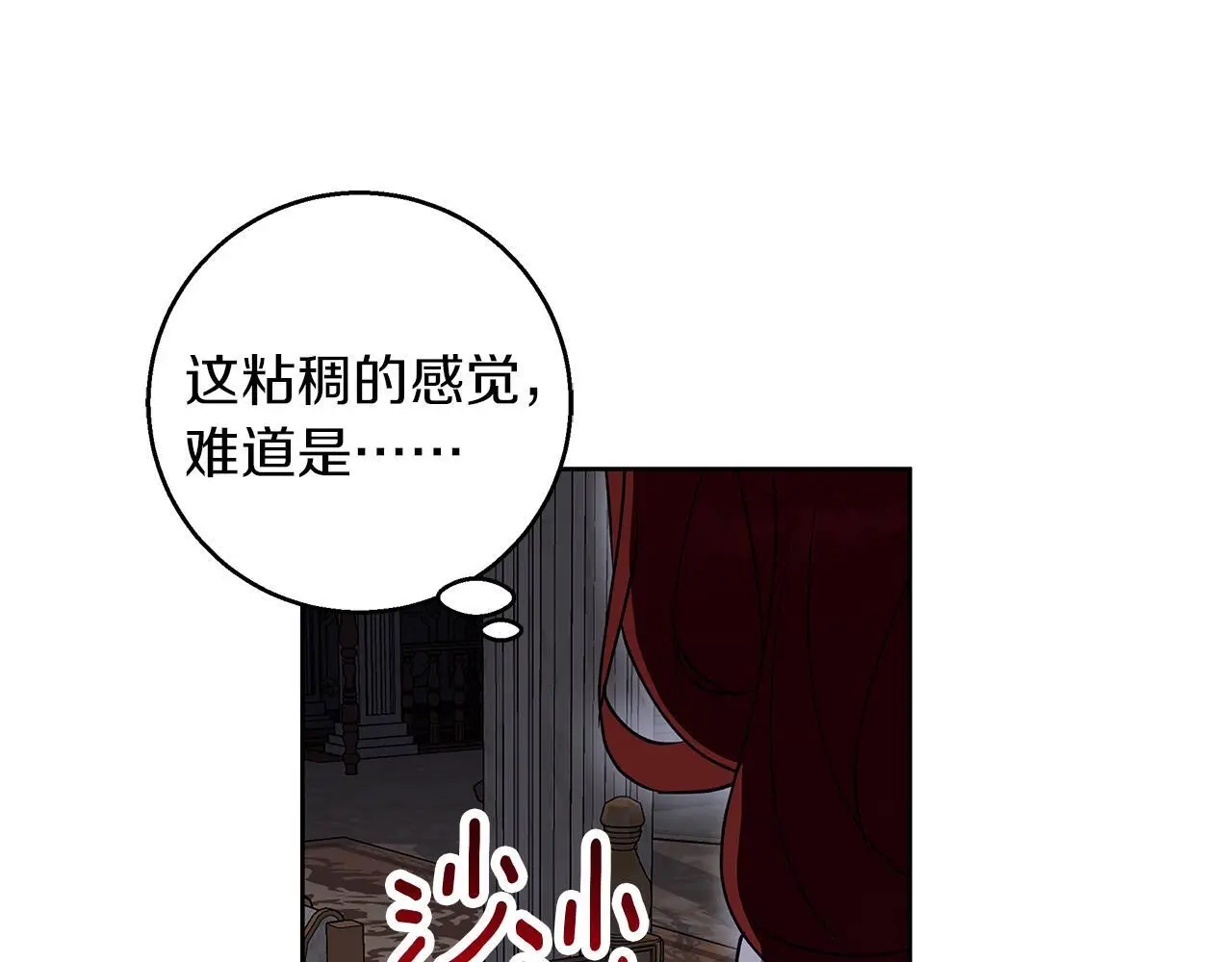第33话 最后的委托 第168页