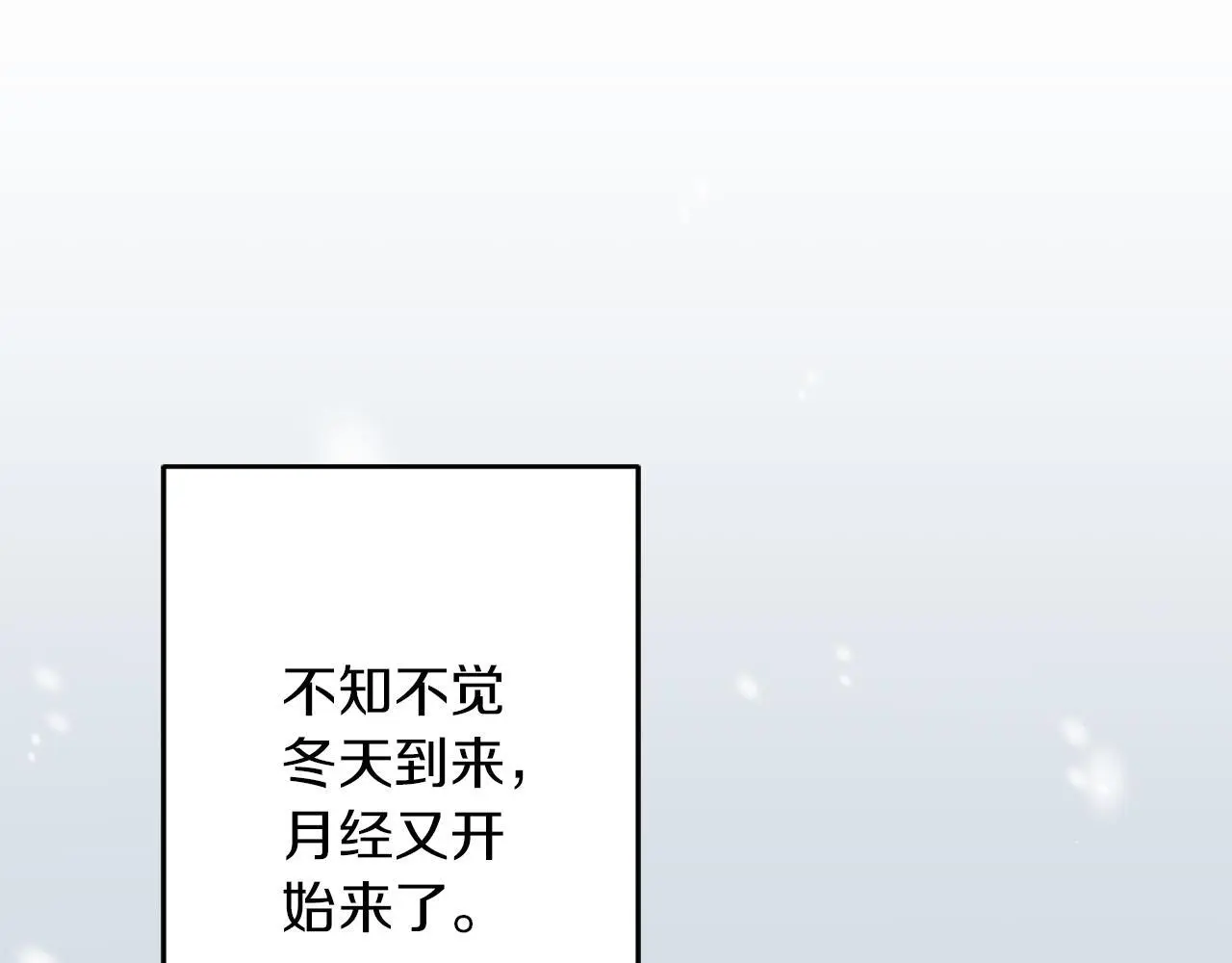 第33话 最后的委托 第173页