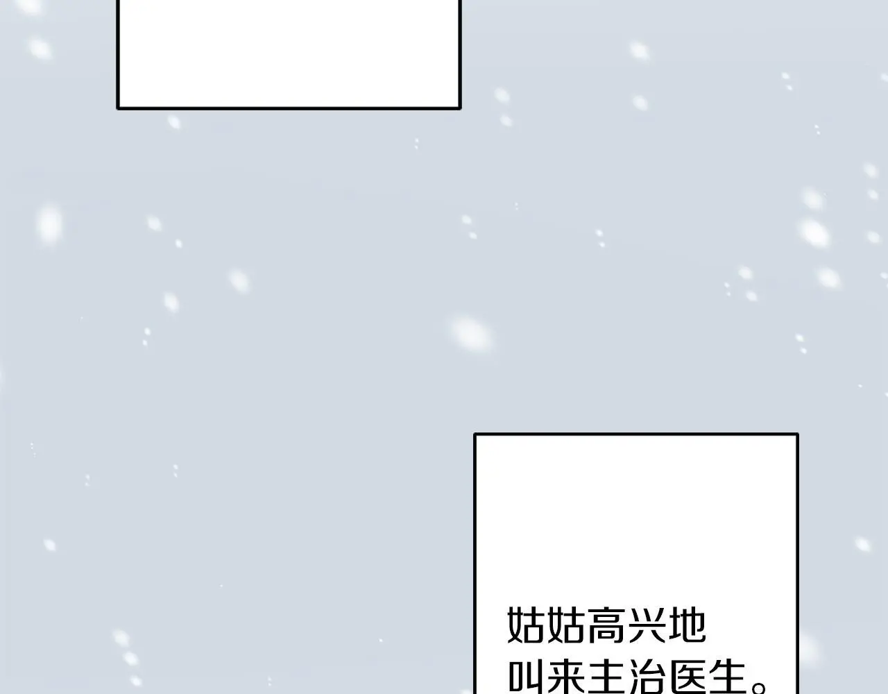 第33话 最后的委托 第174页