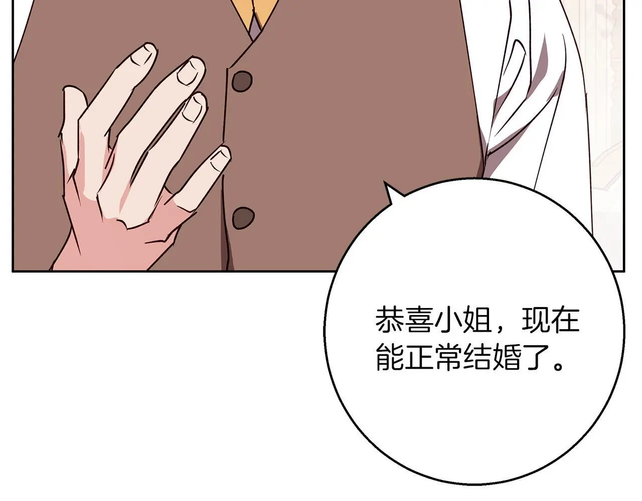 第33话 最后的委托 第177页