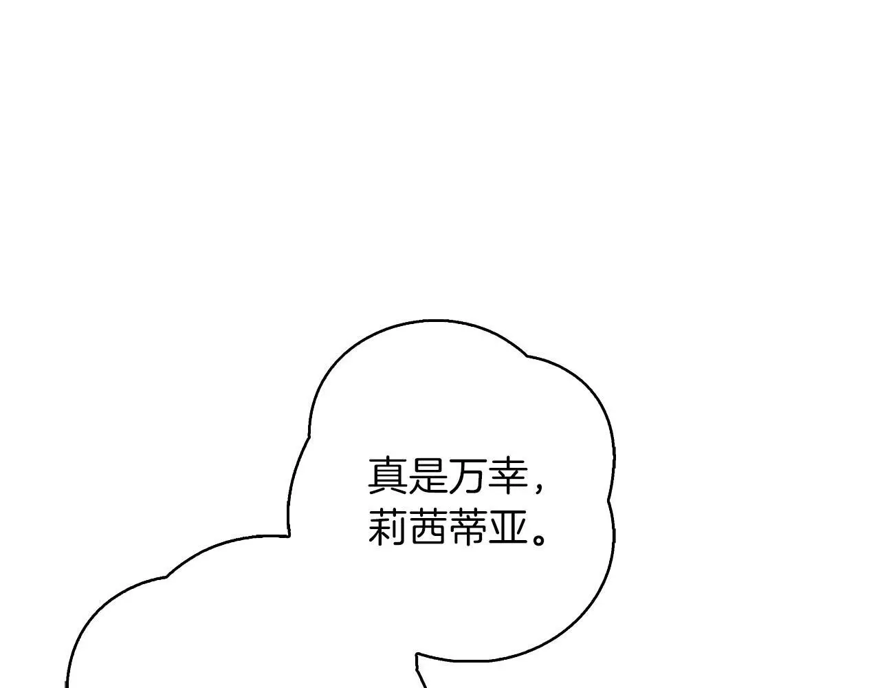 第33话 最后的委托 第179页