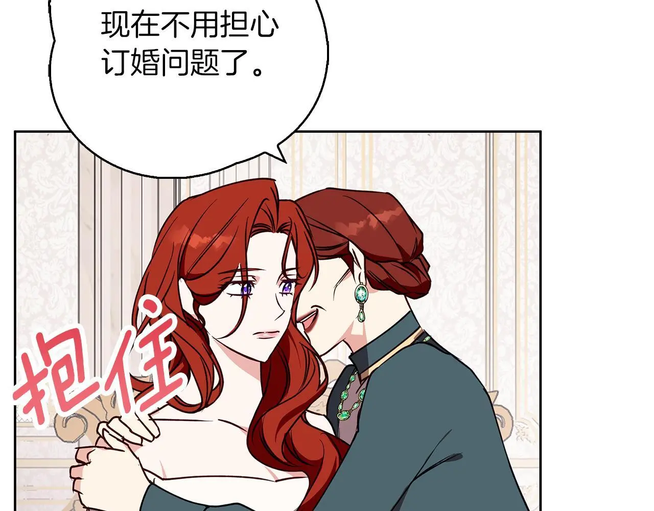 第33话 最后的委托 第180页