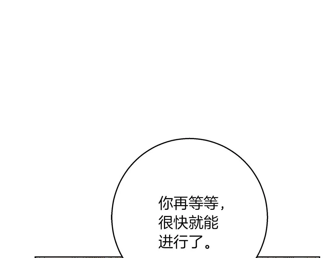 第33话 最后的委托 第182页
