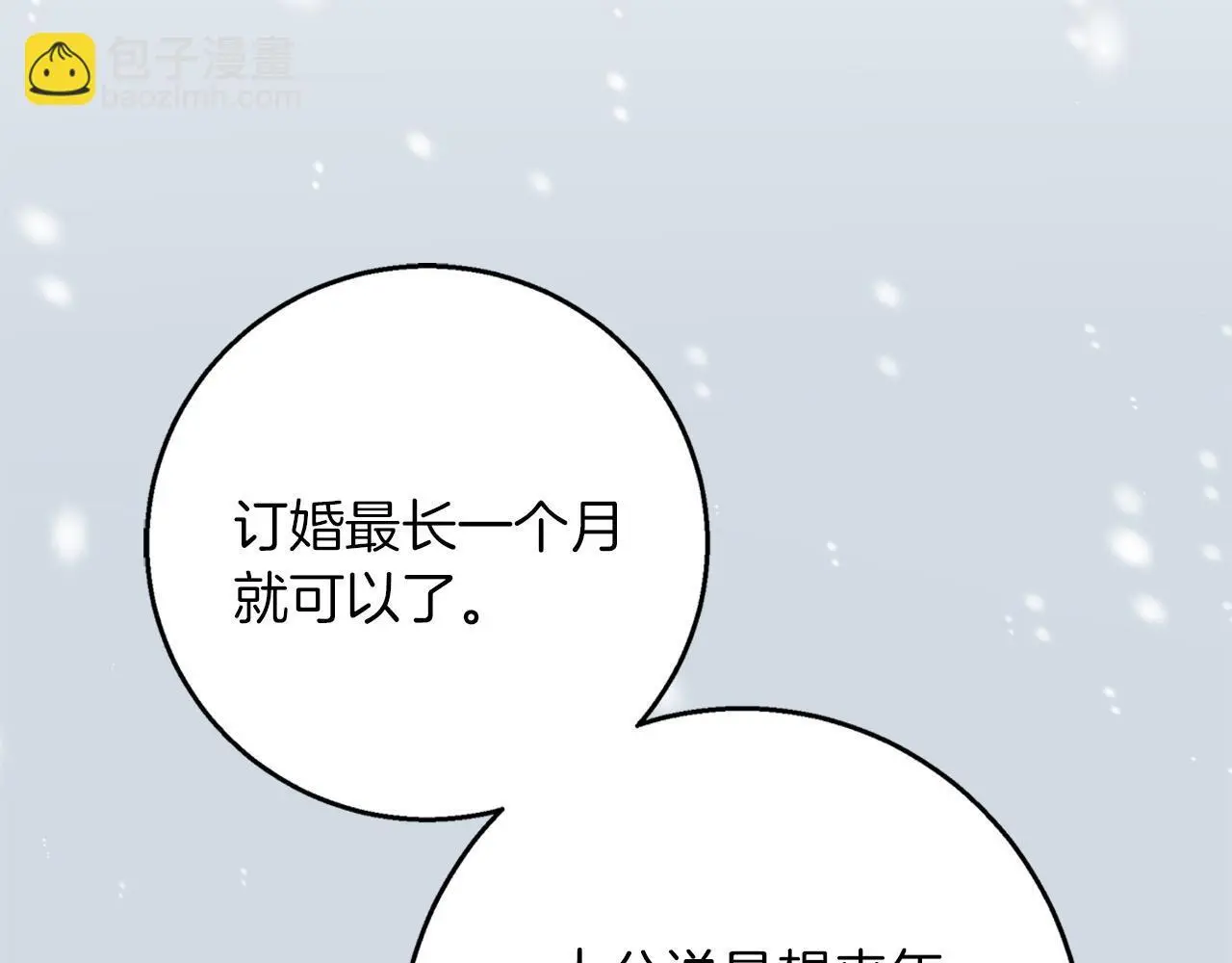 第33话 最后的委托 第185页