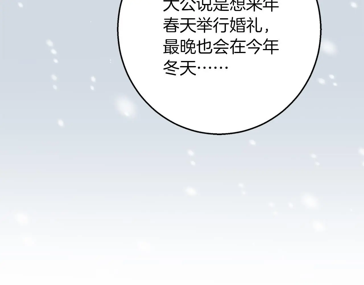 第33话 最后的委托 第186页