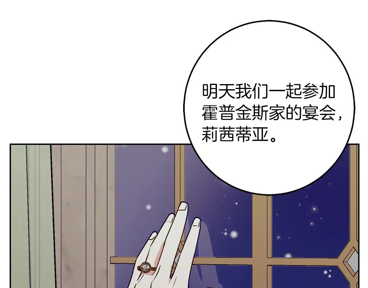 第33话 最后的委托 第193页