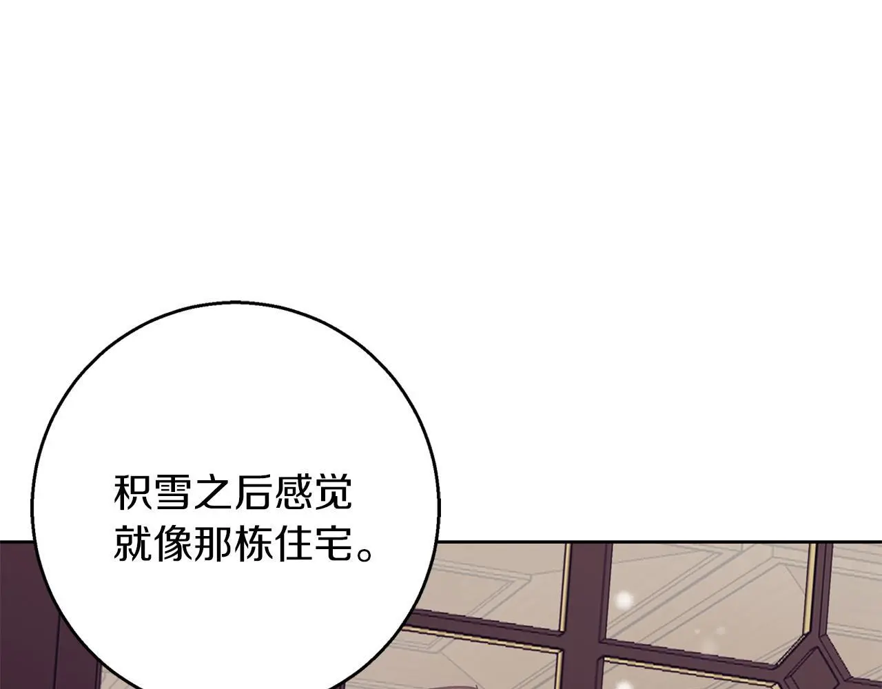第33话 最后的委托 第195页