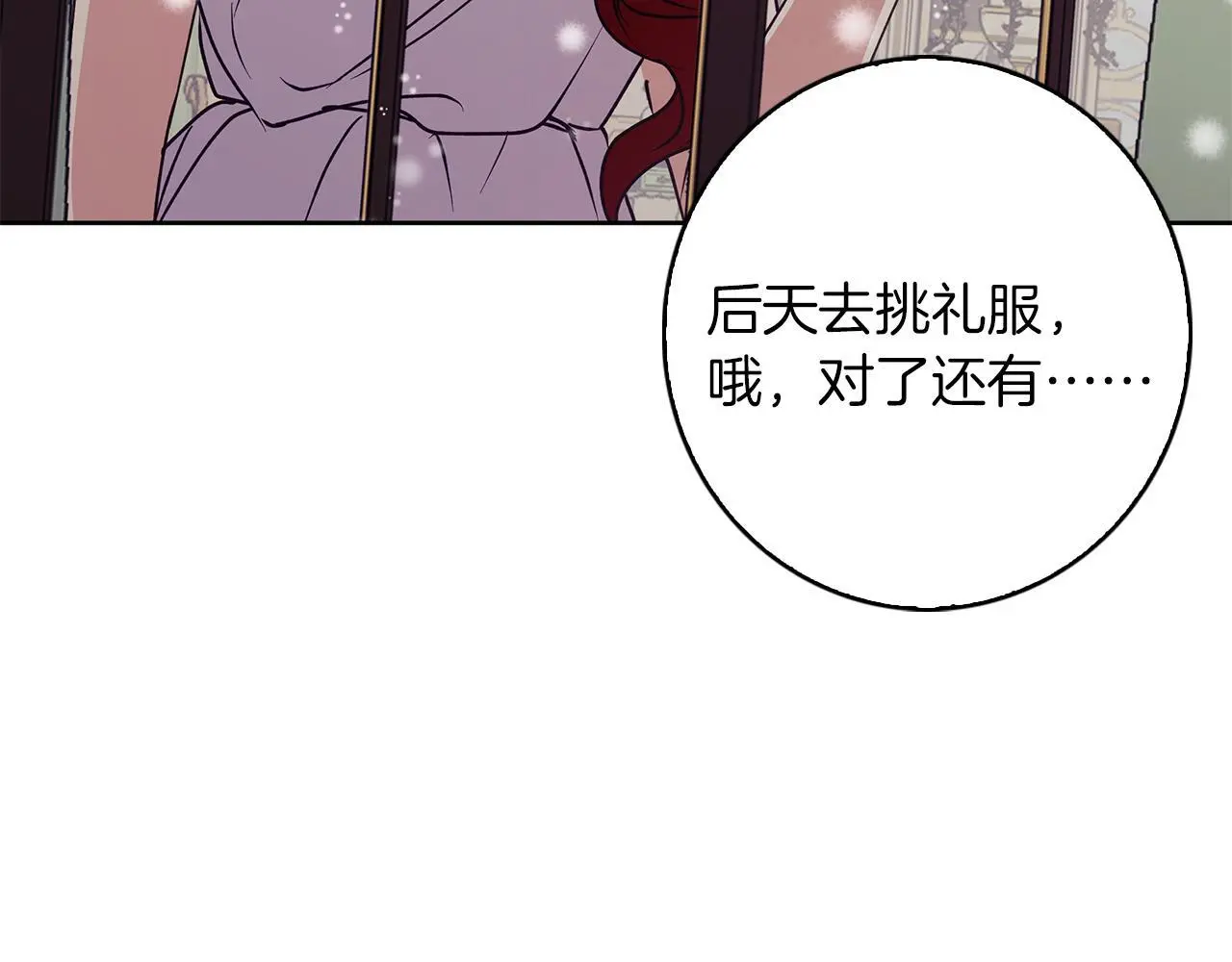 第33话 最后的委托 第197页
