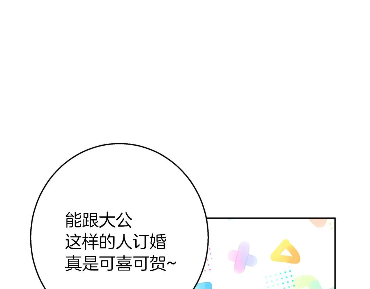 第33话 最后的委托 第198页