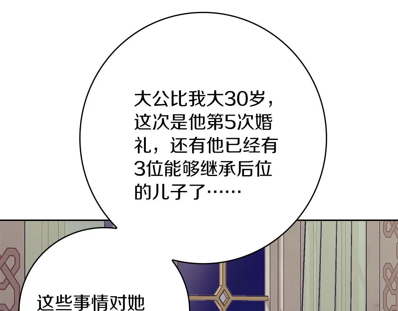 第33话 最后的委托 第201页