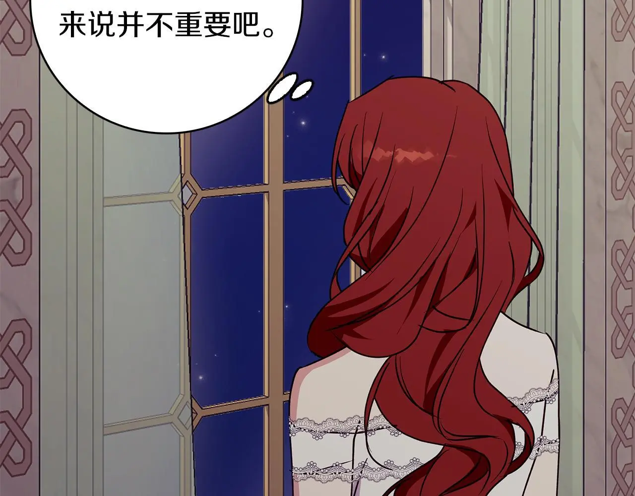 第33话 最后的委托 第202页