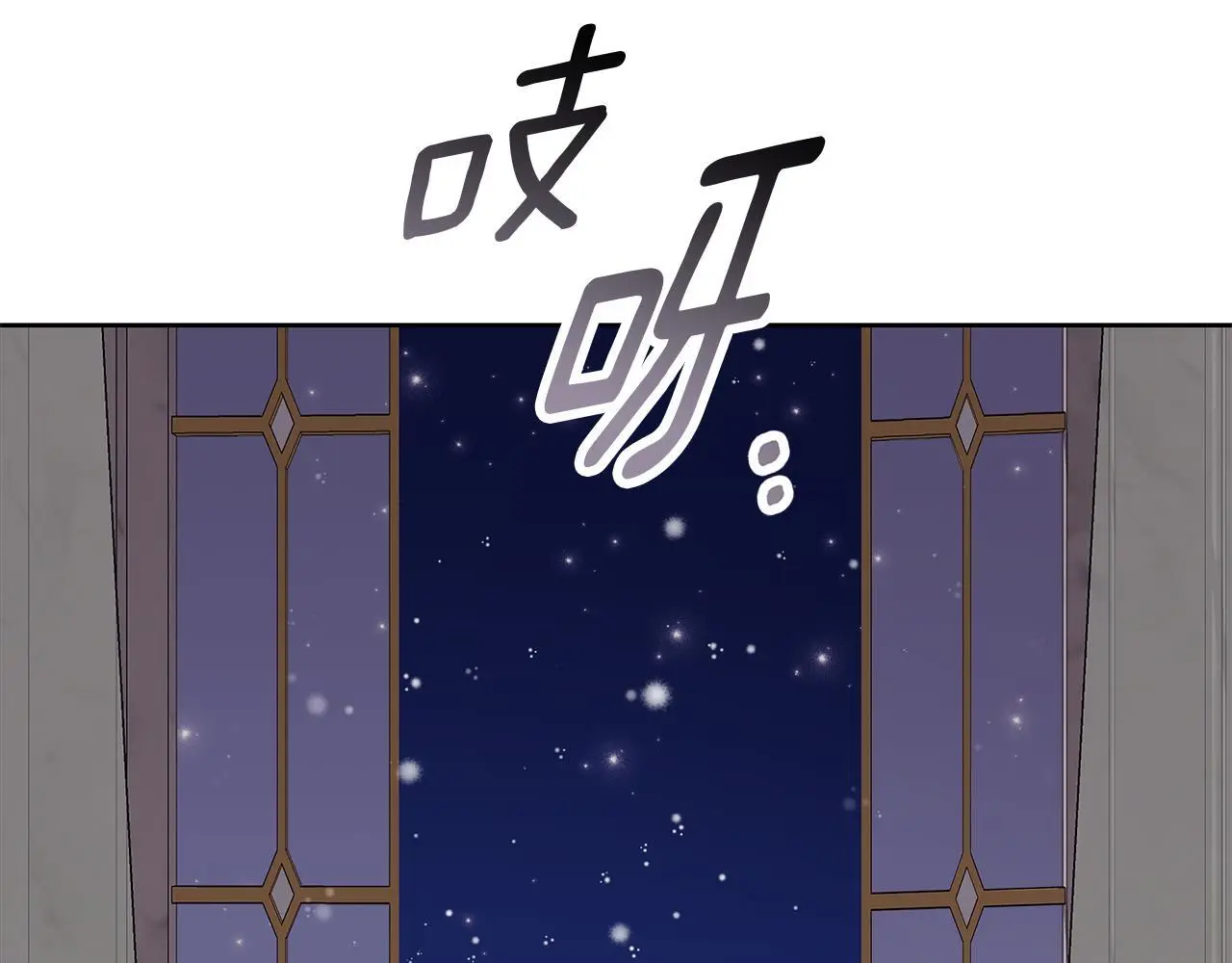 第33话 最后的委托 第204页