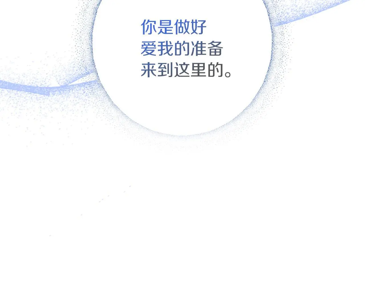 第36话 留书 第12页