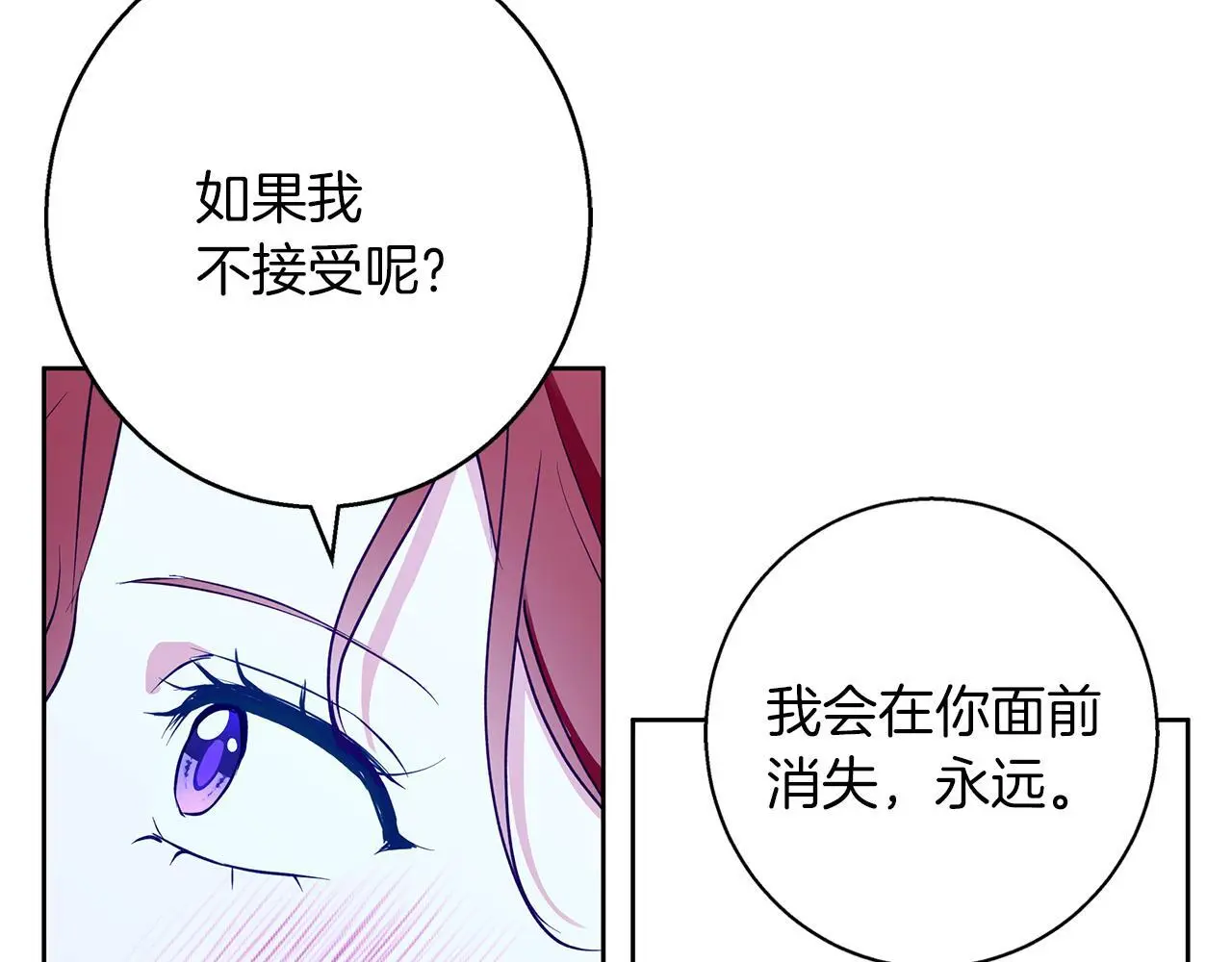 第36话 留书 第24页