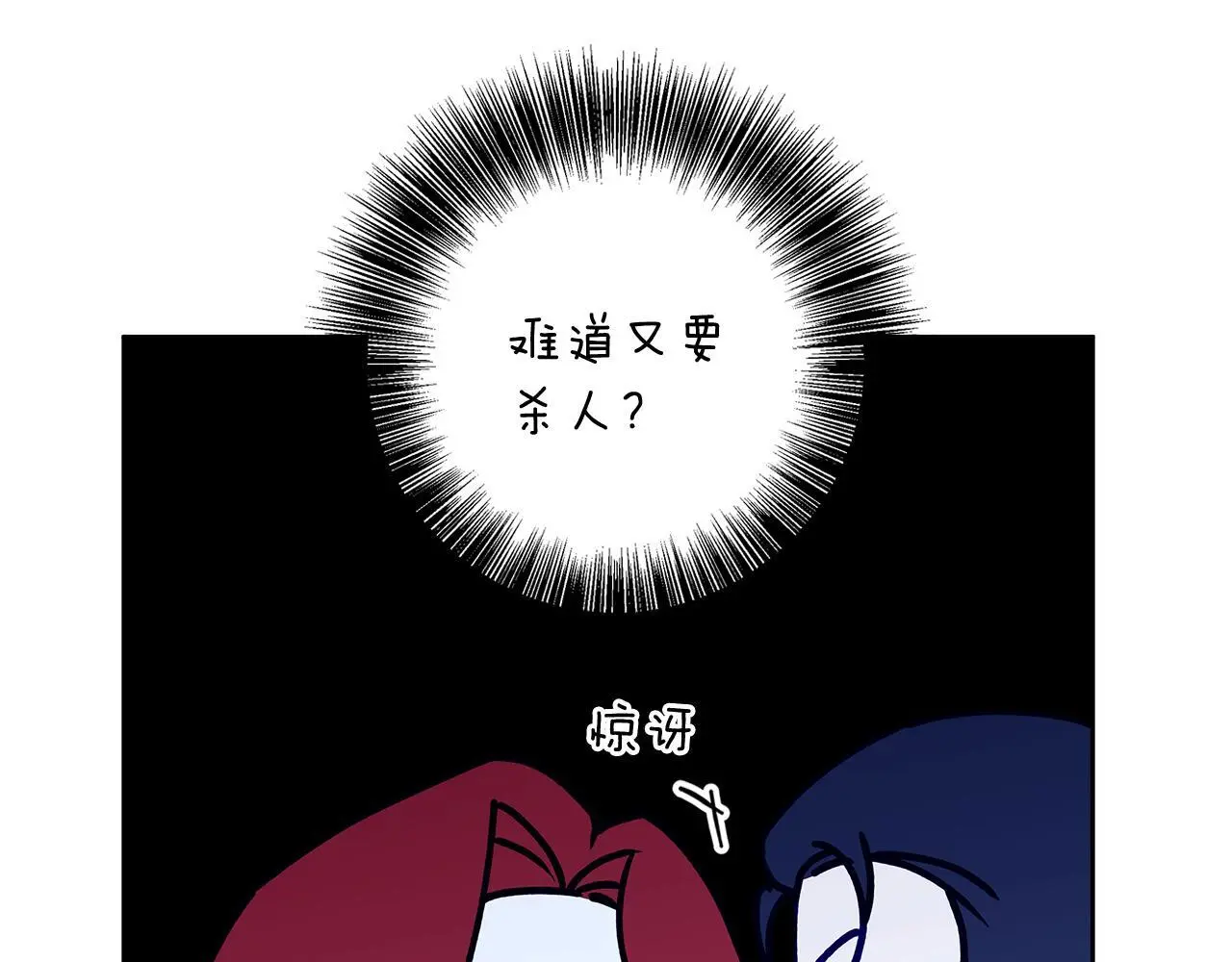 第36话 留书 第32页