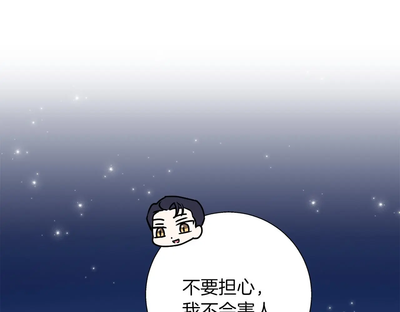 第36话 留书 第34页