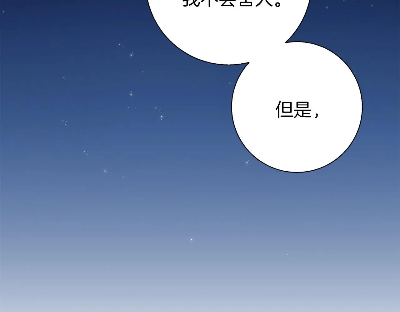 第36话 留书 第35页