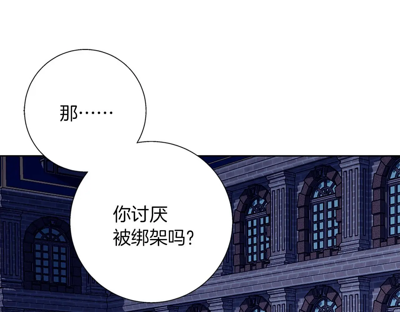 第36话 留书 第52页