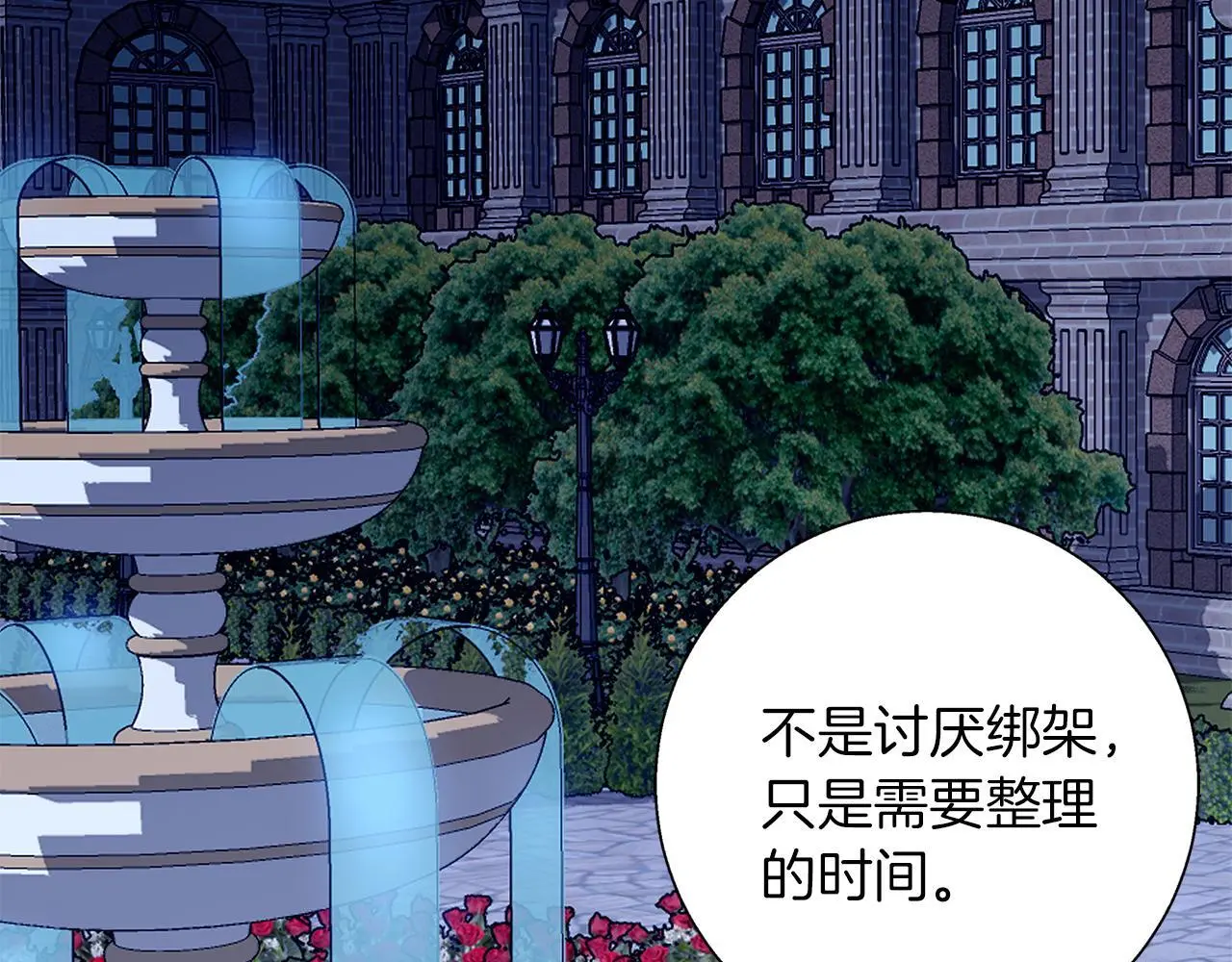 第36话 留书 第53页