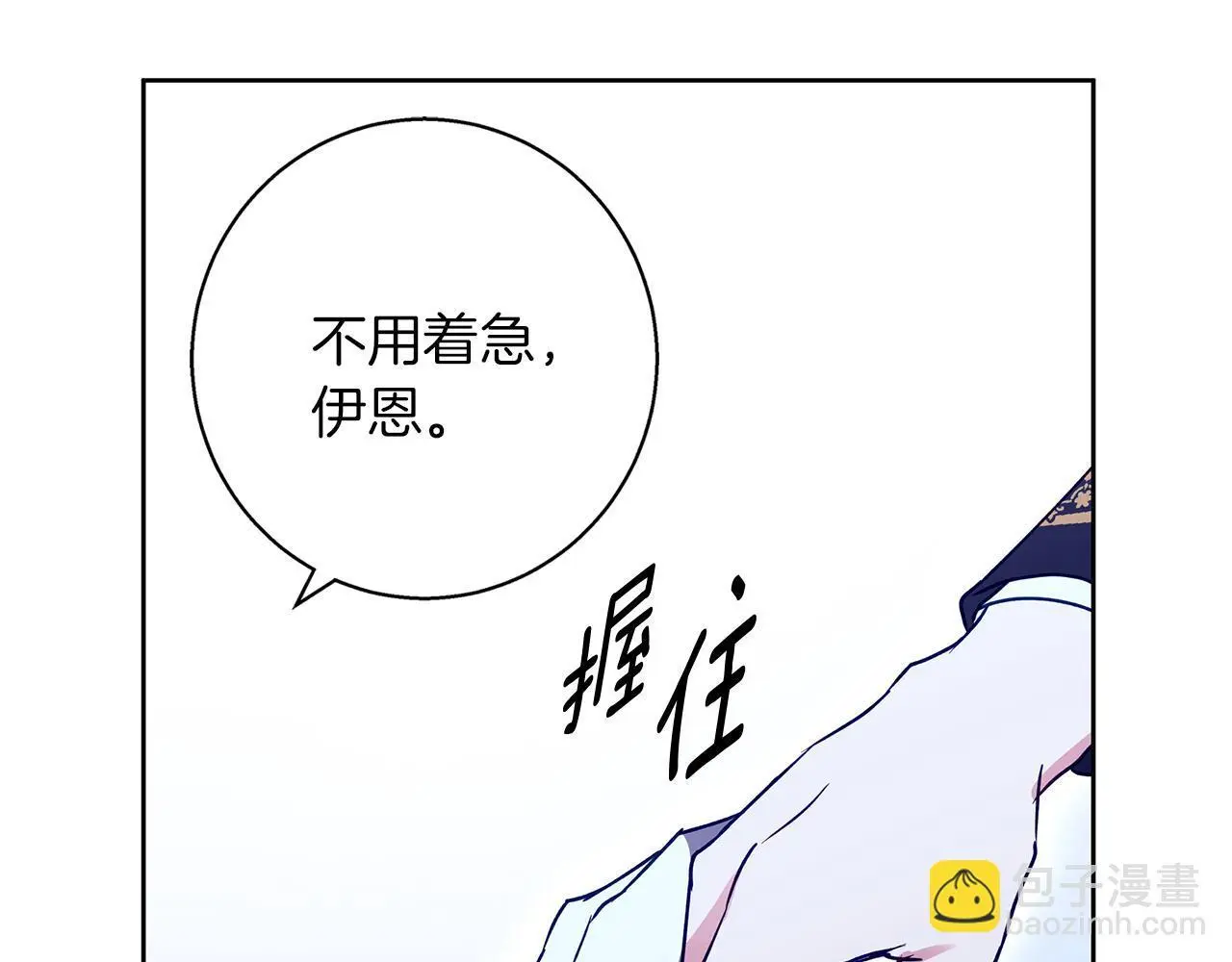 第36话 留书 第61页