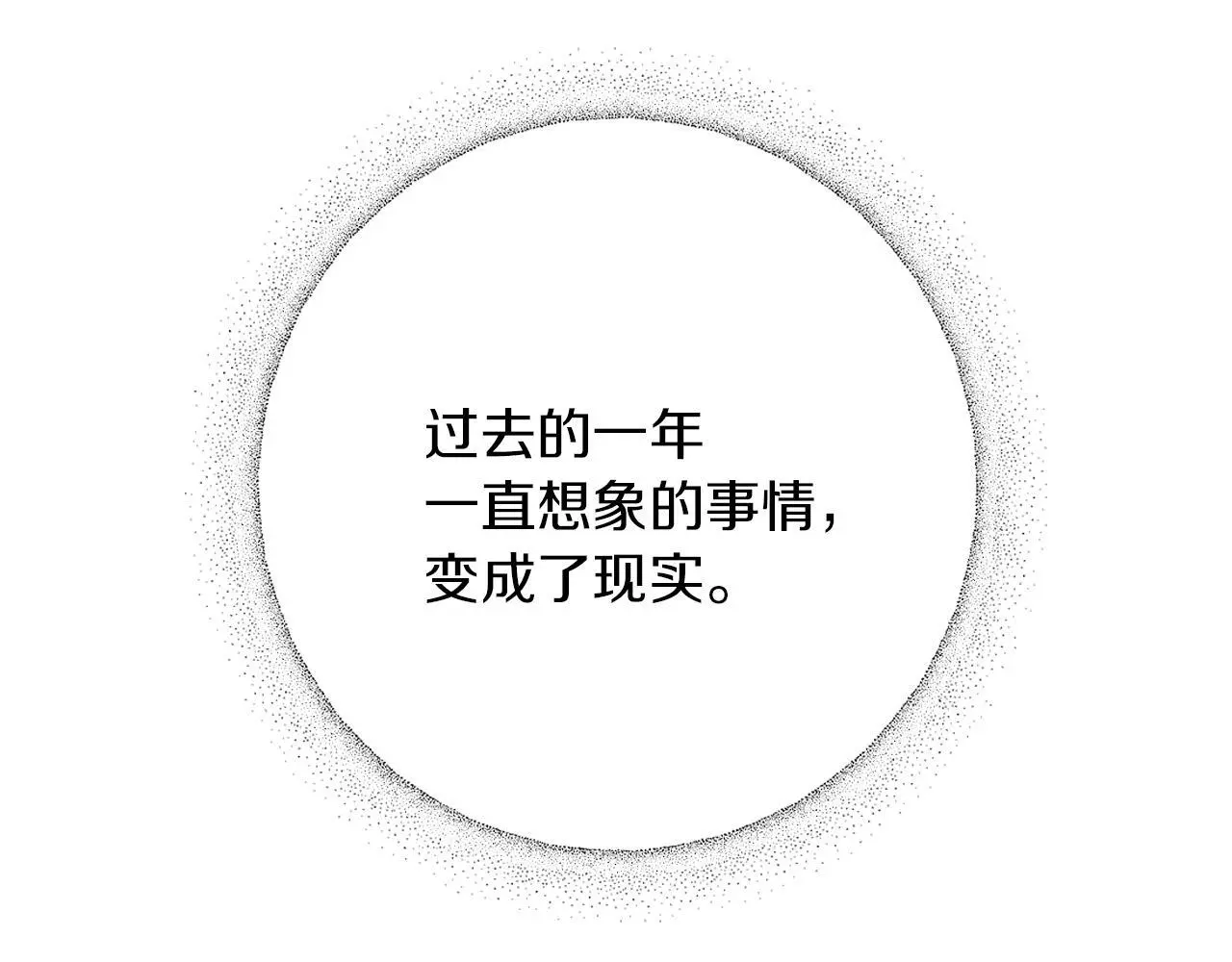 第36话 留书 第72页