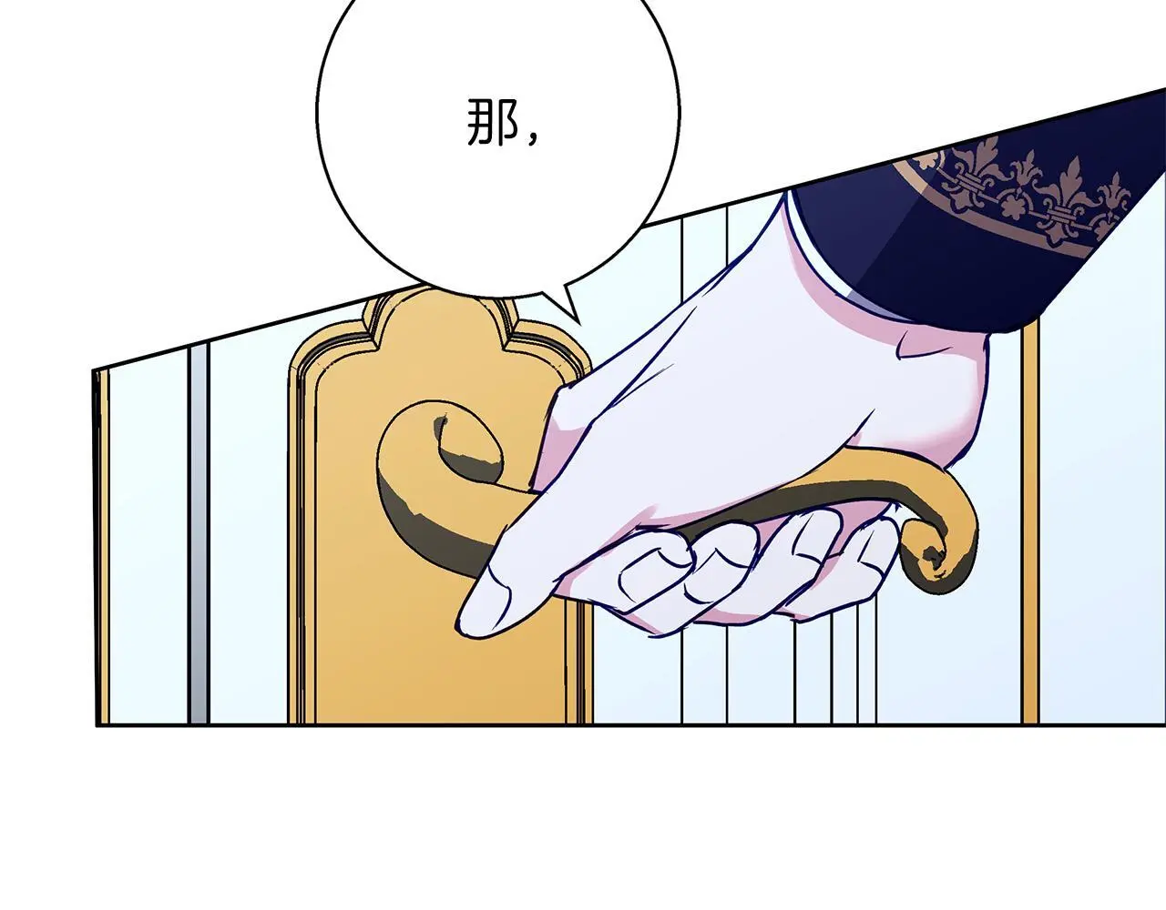 第36话 留书 第83页