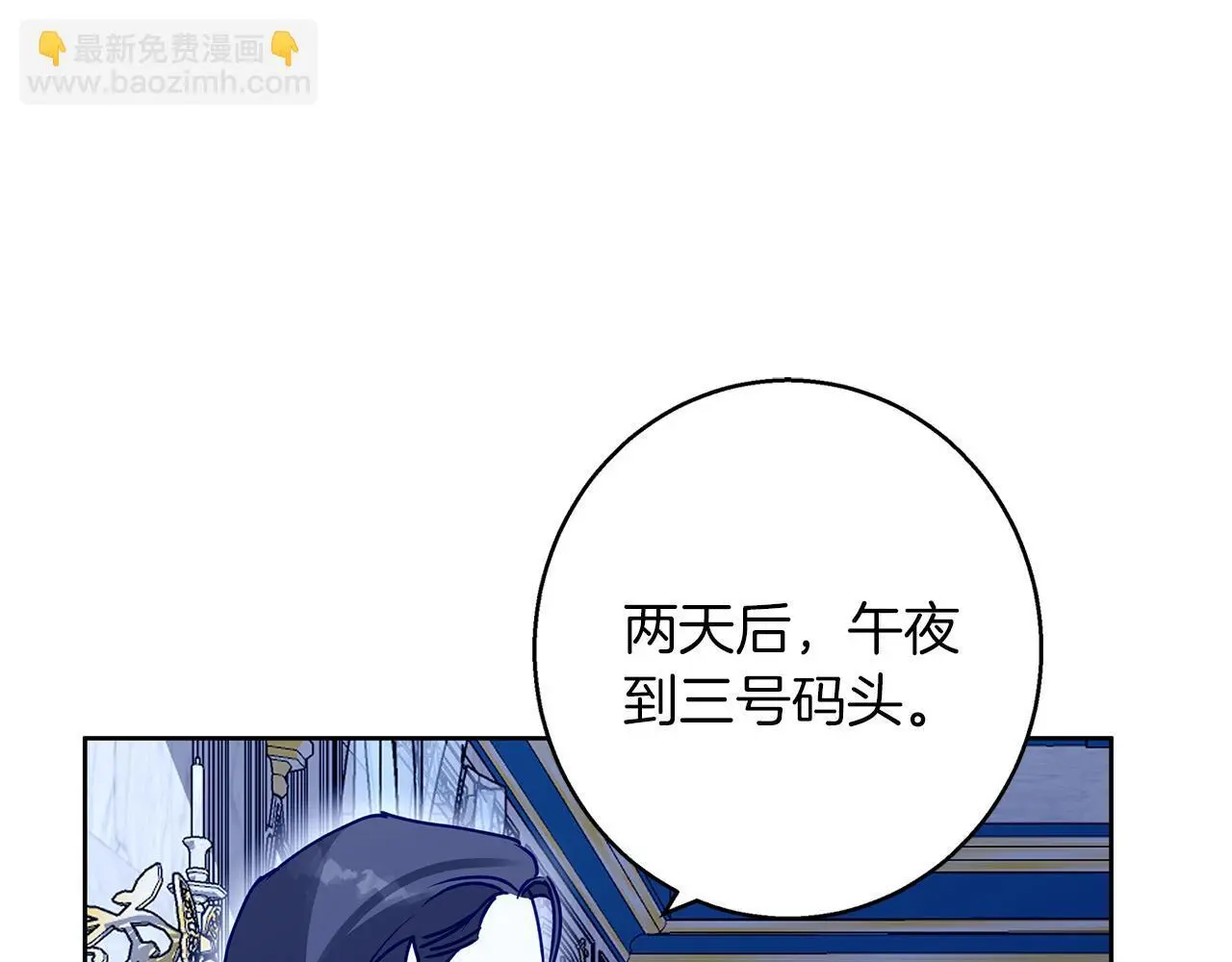 第36话 留书 第84页