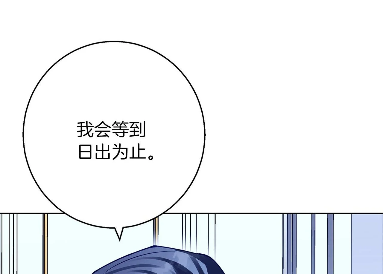第36话 留书 第87页