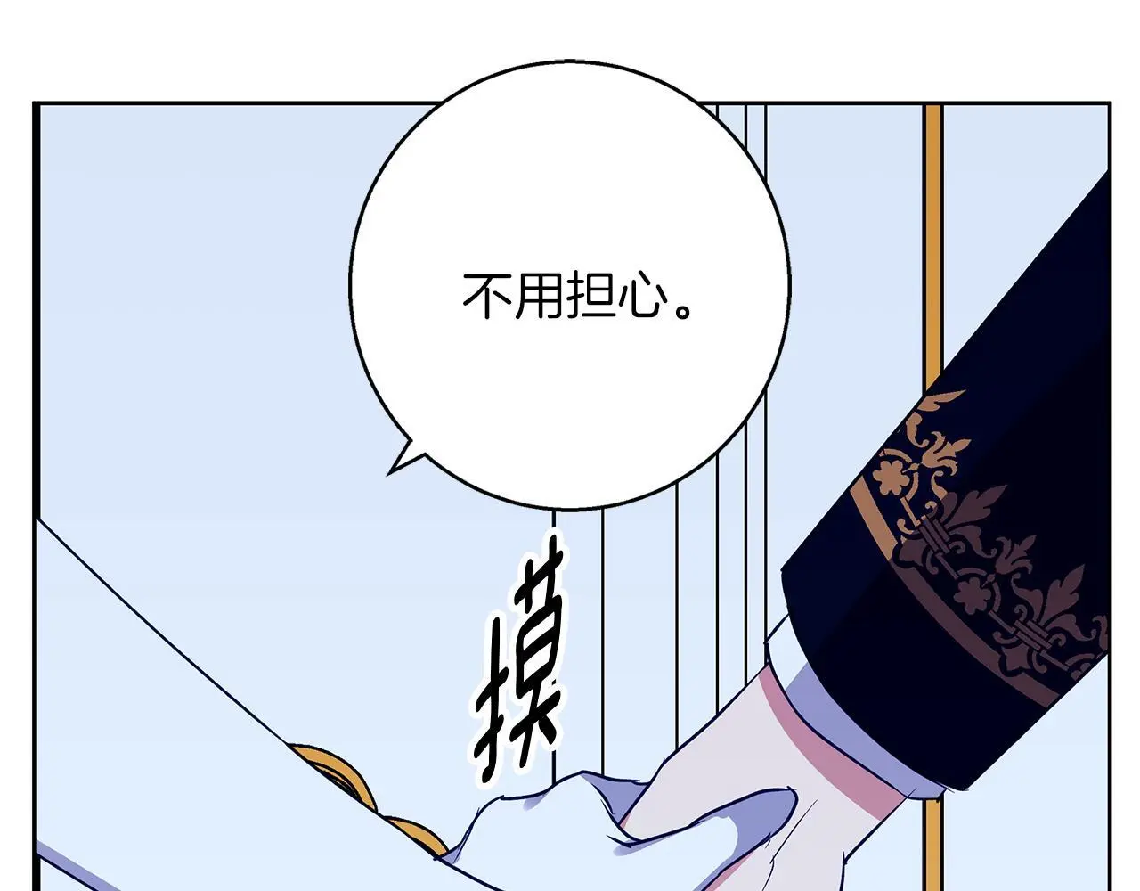 第36话 留书 第91页