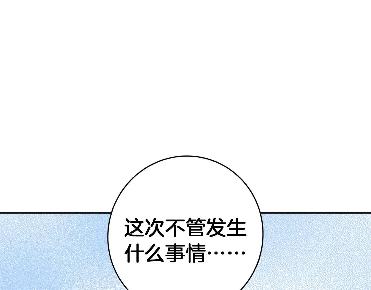 第36话 留书 第93页