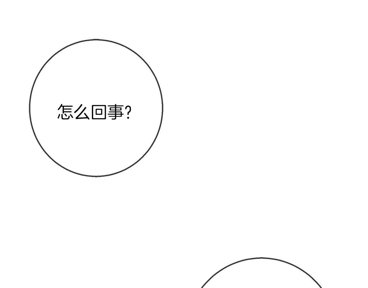 第36话 留书 第132页