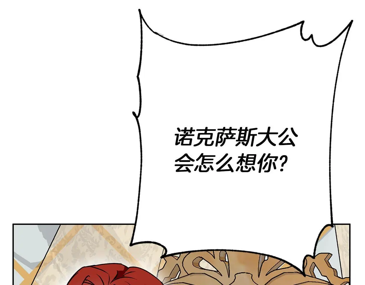 第36话 留书 第143页