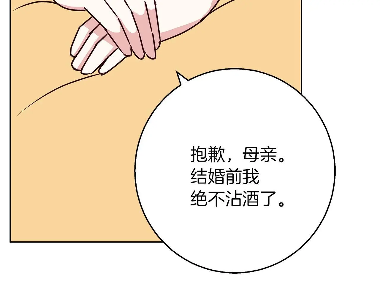 第36话 留书 第146页