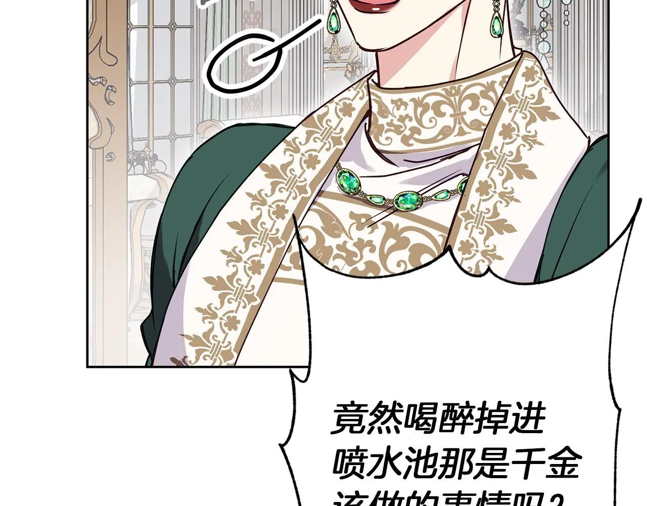 第36话 留书 第149页