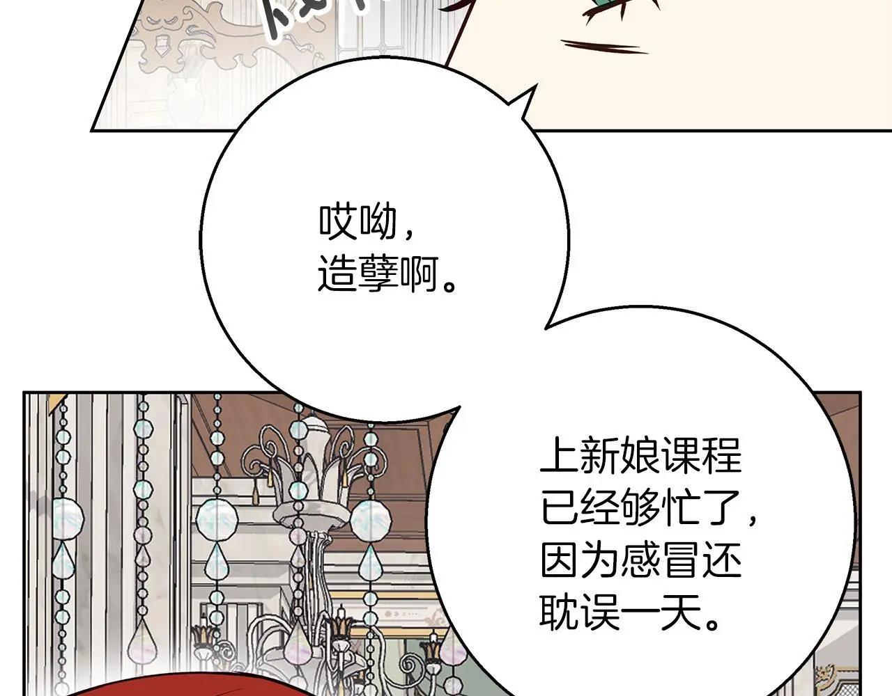 第36话 留书 第155页