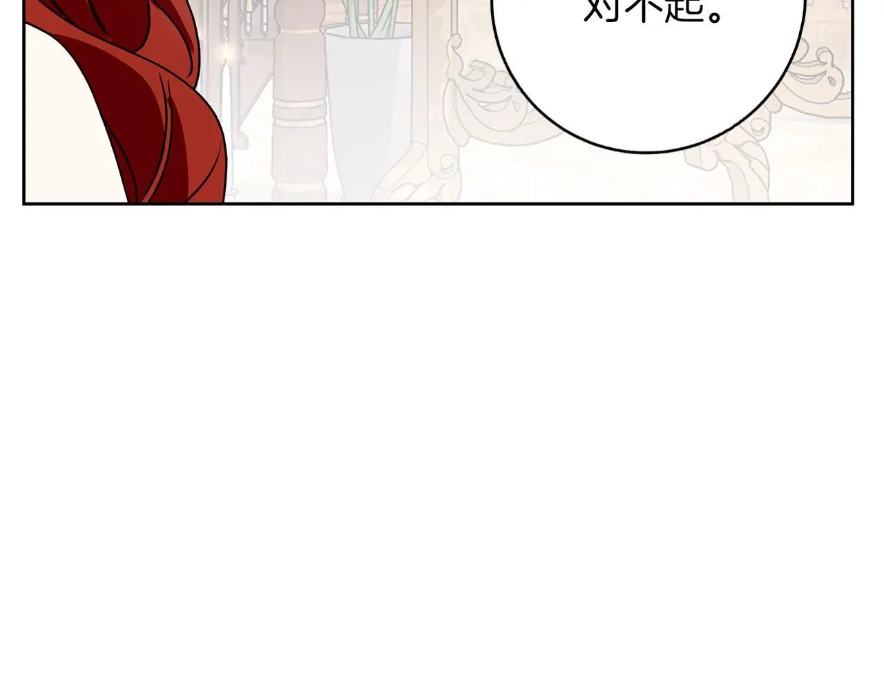 第36话 留书 第157页