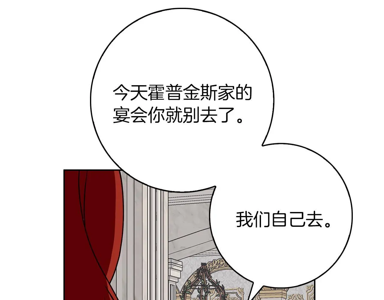 第36话 留书 第158页