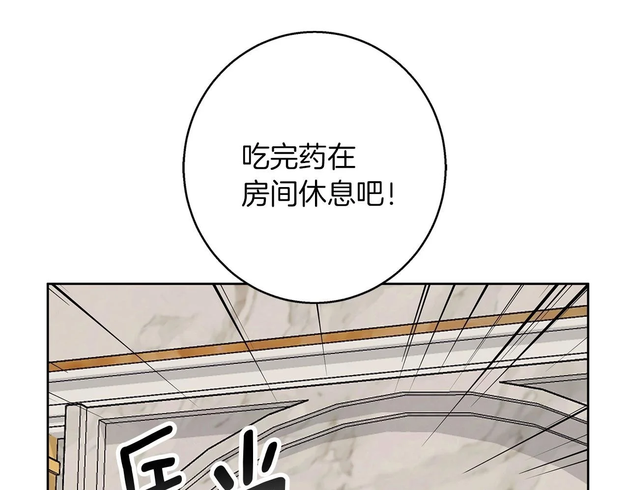 第36话 留书 第161页