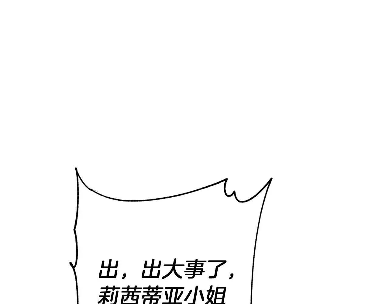 第36话 留书 第174页