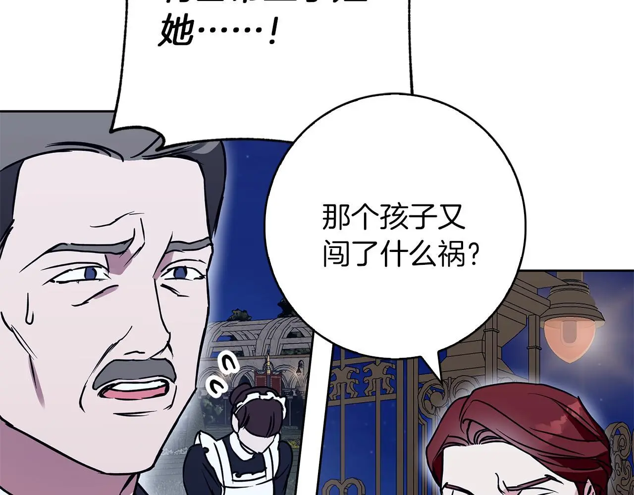 第36话 留书 第175页