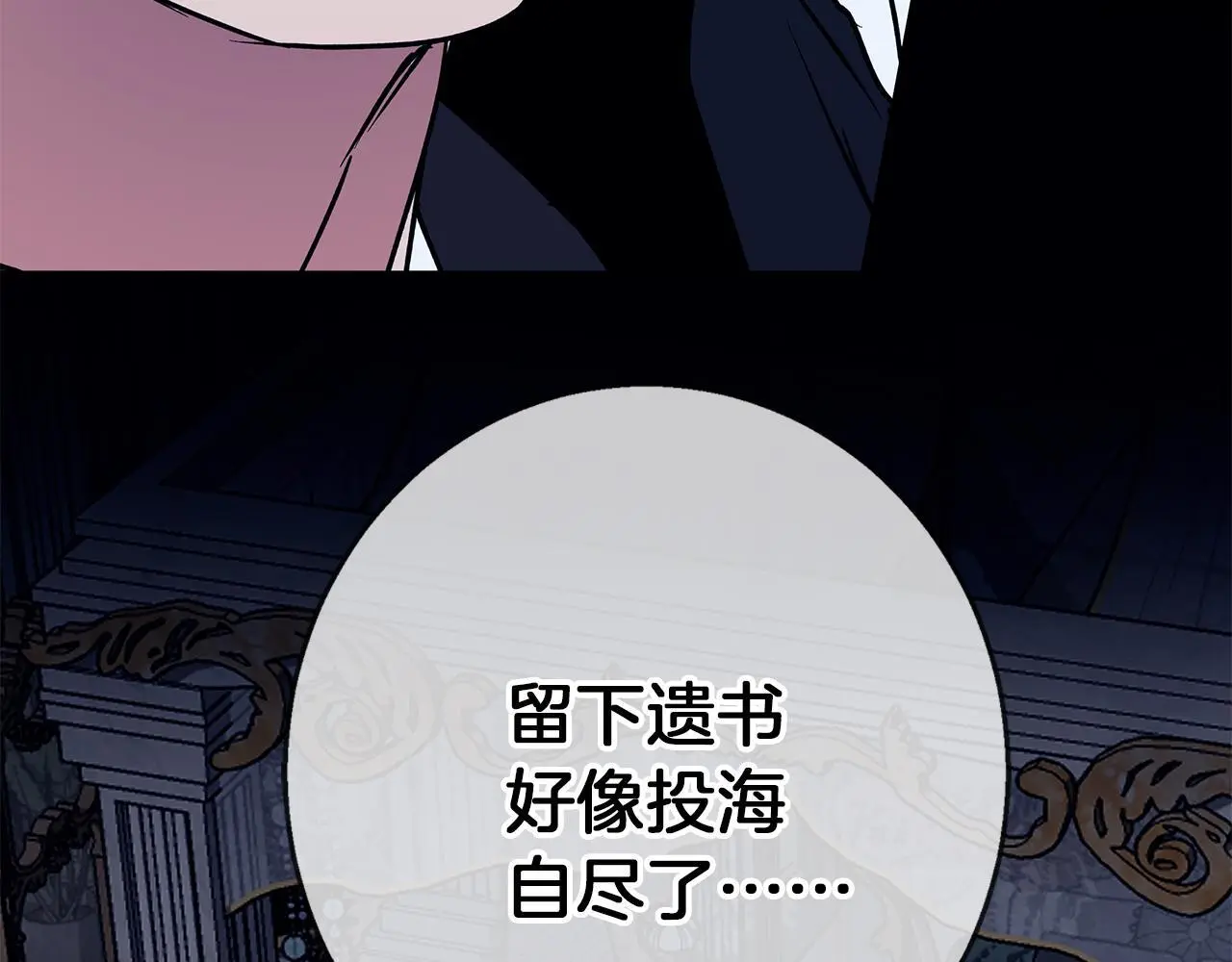 第36话 留书 第179页