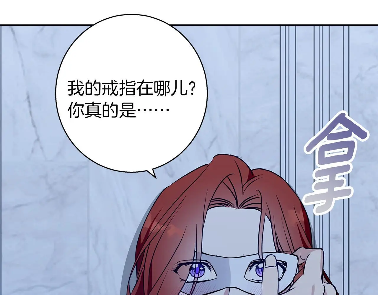 第35话 久违的吻 第7页