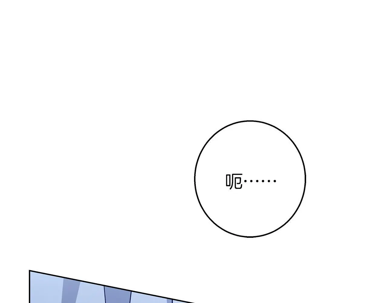 第35话 久违的吻 第9页