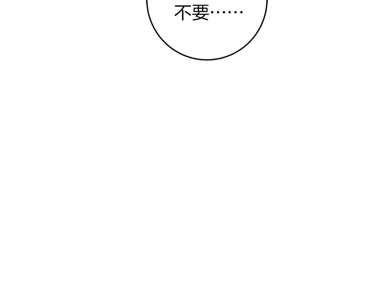 第35话 久违的吻 第17页