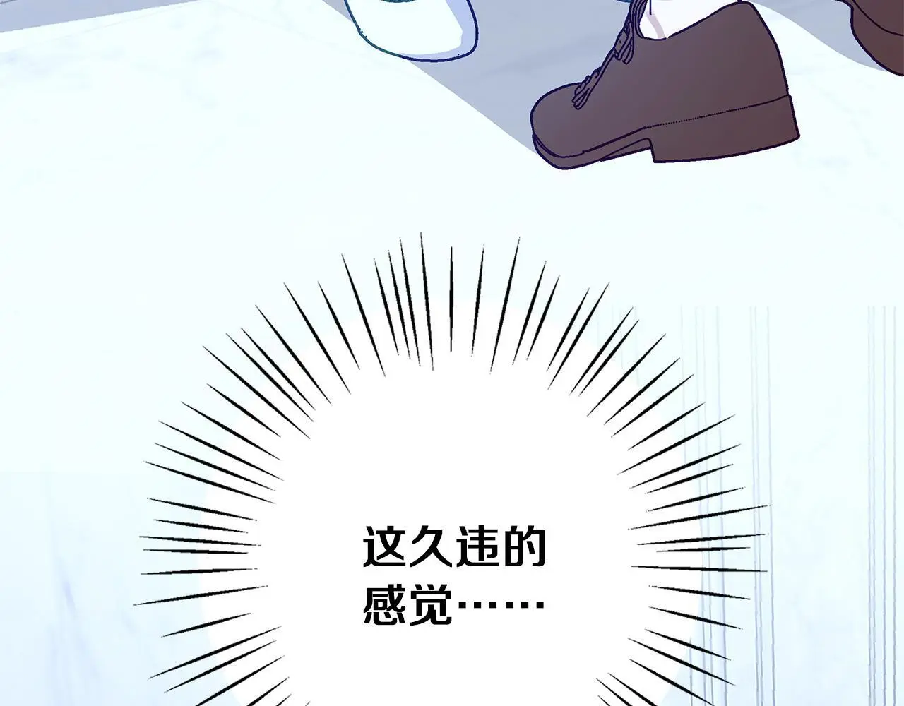 第35话 久违的吻 第19页