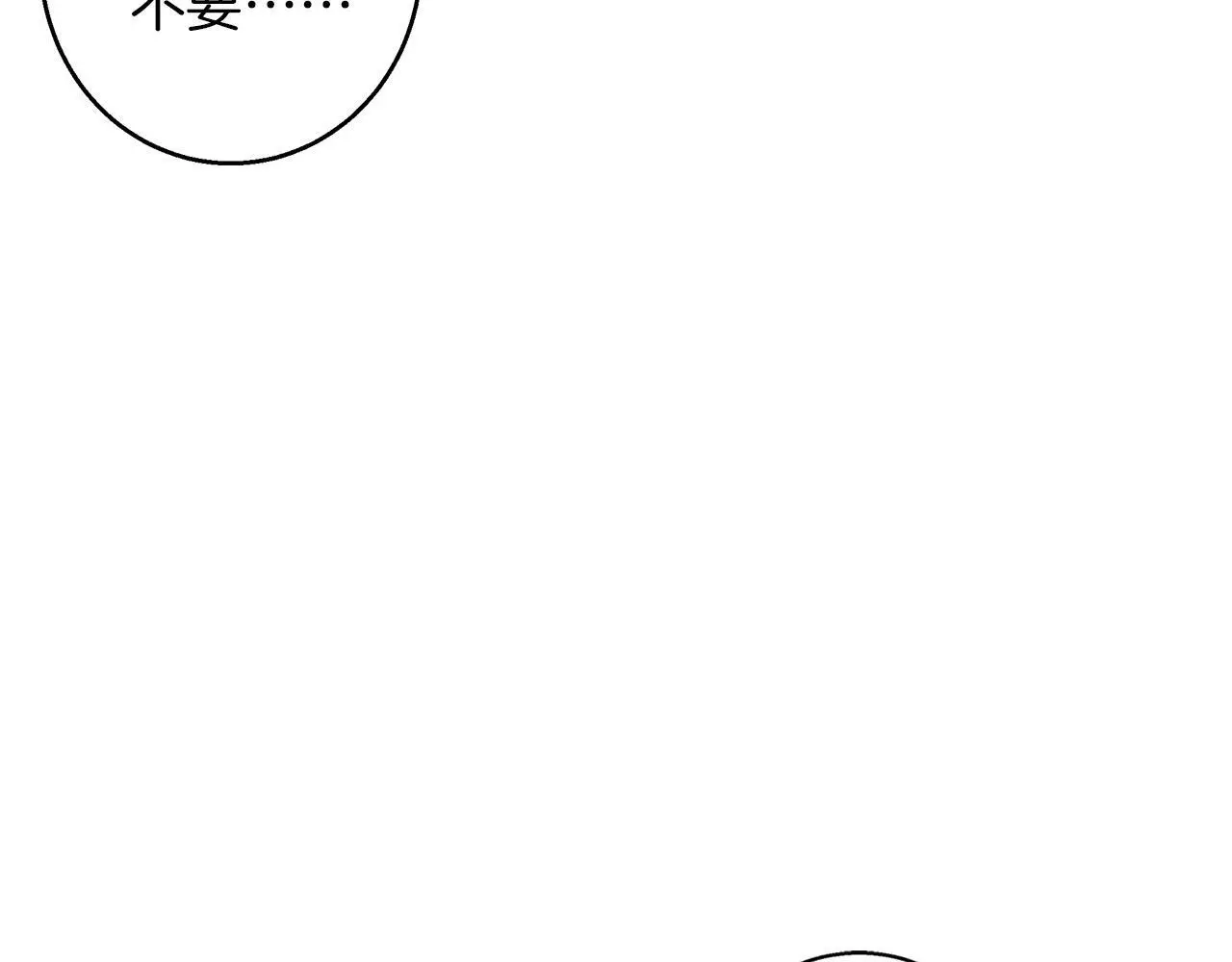 第35话 久违的吻 第31页