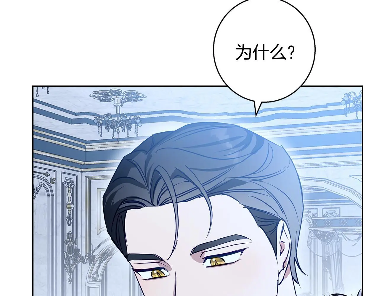 第35话 久违的吻 第32页