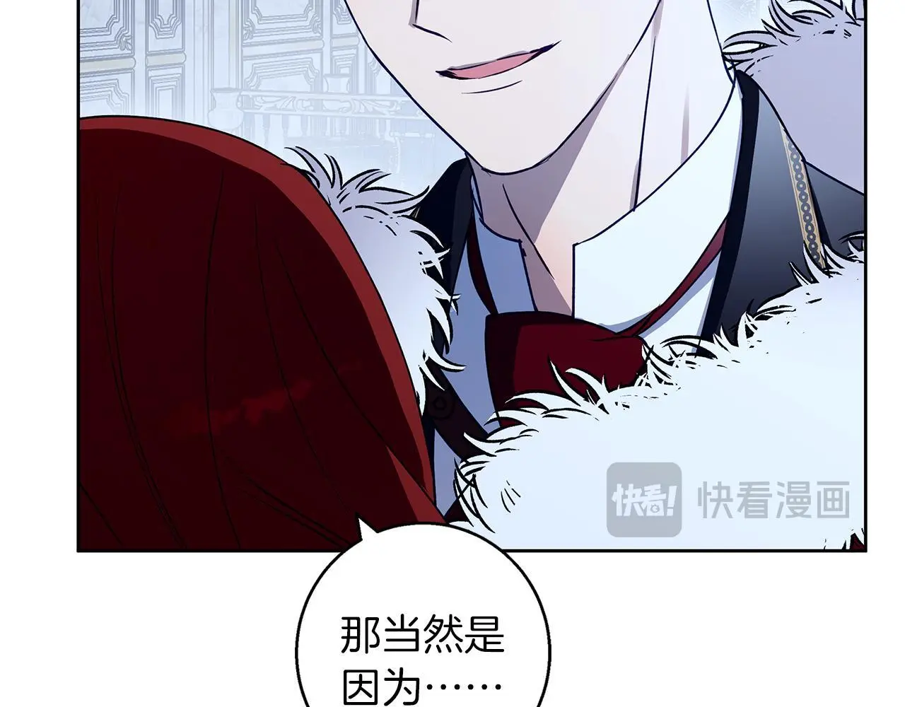 第35话 久违的吻 第33页