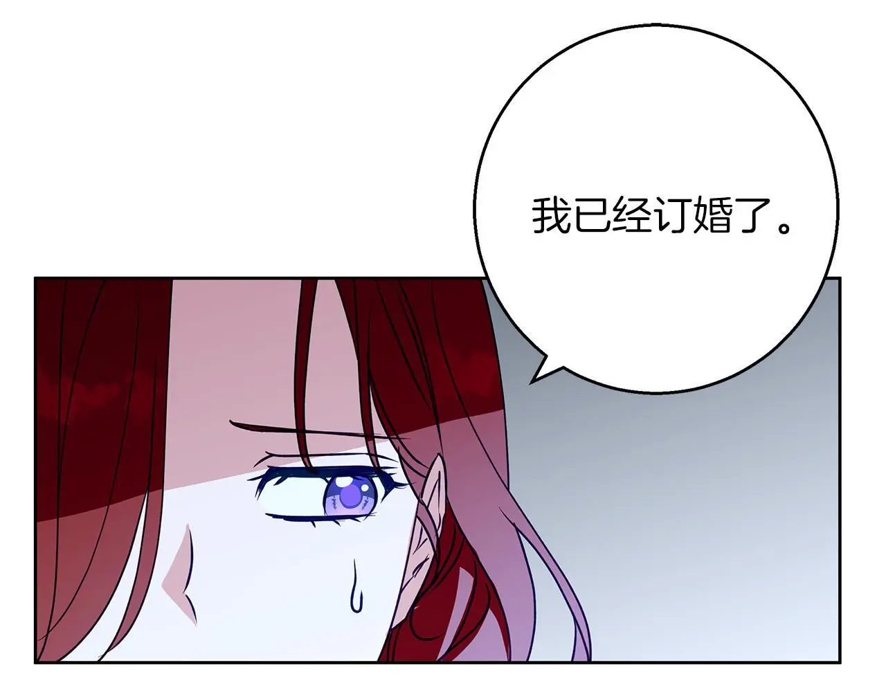 第35话 久违的吻 第35页