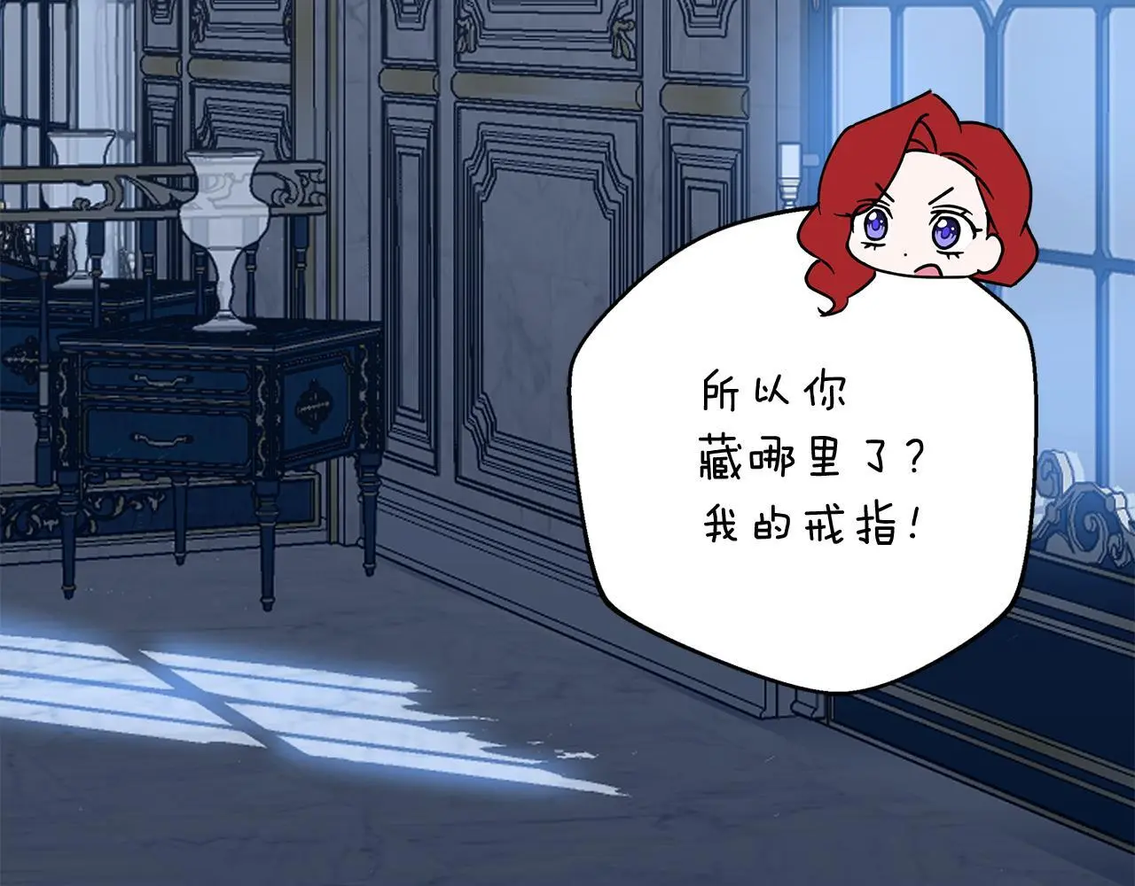 第35话 久违的吻 第38页